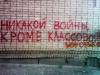 Κίεβο: χάνοντας έναν πόλεμο σε δύο μέτωπα